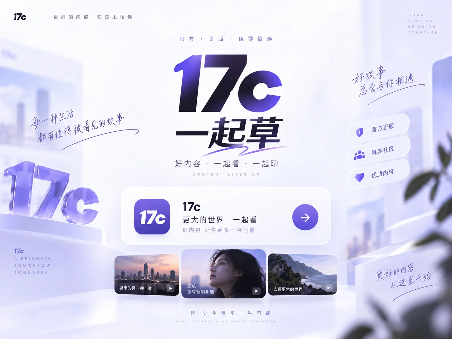 移动端连续浏览建议